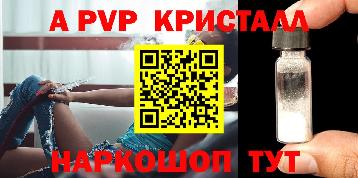 А ПВП крисы CK  Вход с VPN  Alfa_PVP СК КРИС  A PVP крисы CK  Туапсе 
