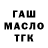Кетамин VHQ Maxim Breed