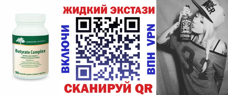 БУТИРАТ GHB  Туапсе 