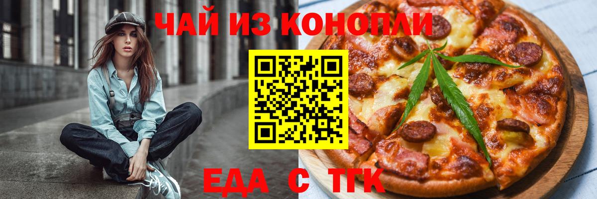 Печенье с ТГК марихуана Туапсе