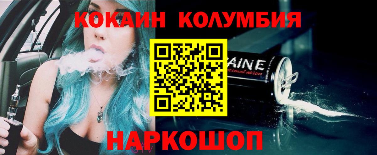 Туапсе  КОКАИН Боливия  Кокаин  Вход с VPN  купить закладку  Cocaine Эквадор 