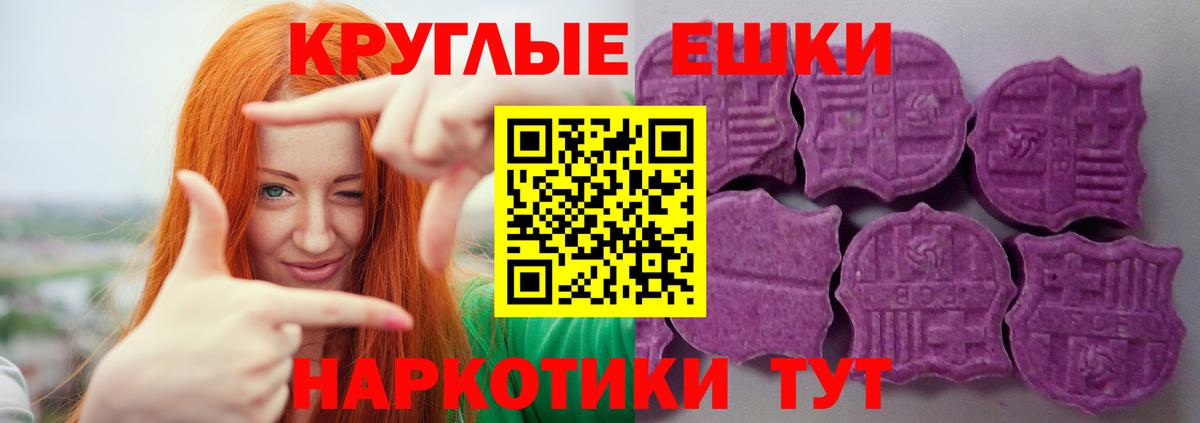 Ecstasy  Ecstasy круглые  Вход с VPN  ЭКСТАЗИ ешки  это какой сайт  Туапсе 