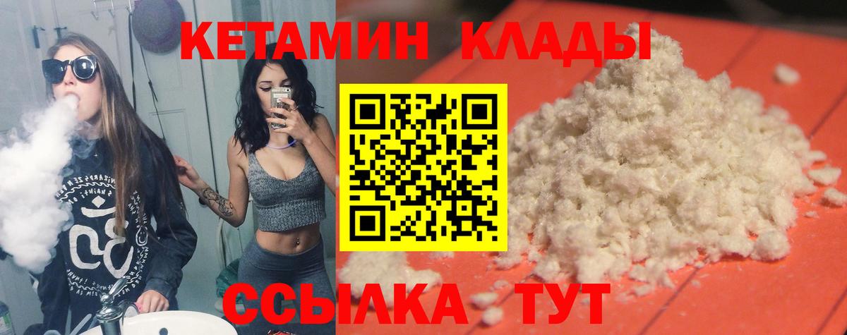 Туапсе  КЕТАМИН ketamine  Кетамин VHQ  Вход с VPN 