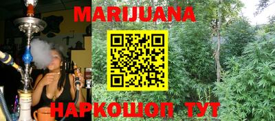 каннабис Камышлов
