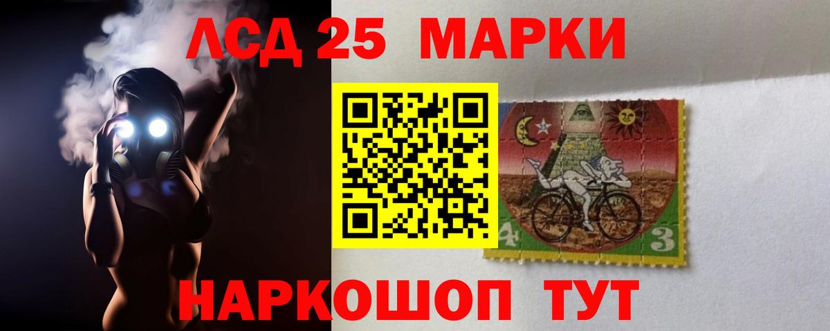 Лсд 25 экстази кислота  ЛСД экстази кислота  Вход с VPN  Туапсе 