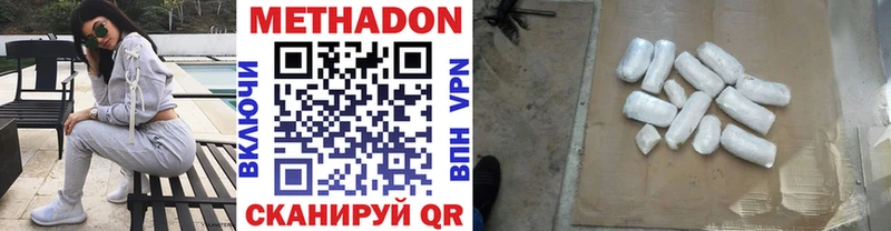МЕТАДОН белоснежный  купить   Туапсе 