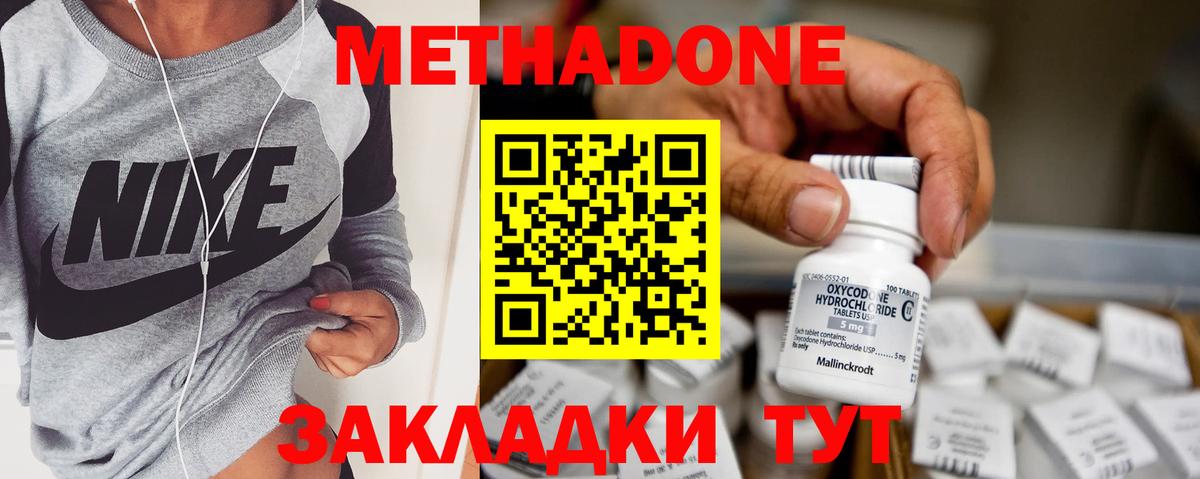 МЕТАДОН мёд  Вход с VPN  Туапсе  МЕТАДОН VHQ 