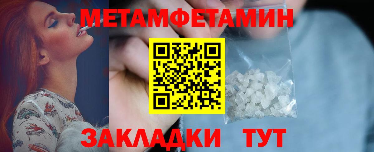 Туапсе  Метамфетамин мет  Вход с VPN 