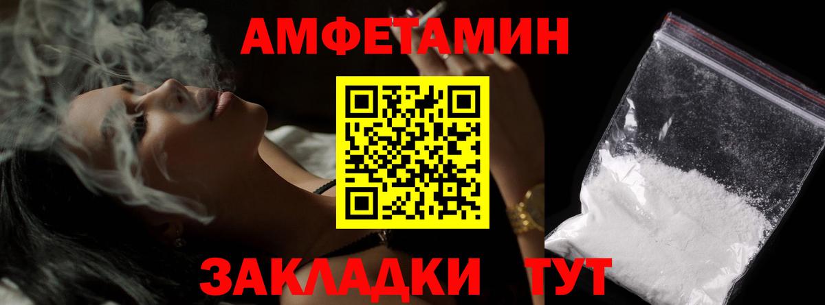 Метамфетамин кристалл Туапсе