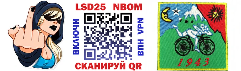 Марки 25I-NBOMe 1500мкг  Туапсе 